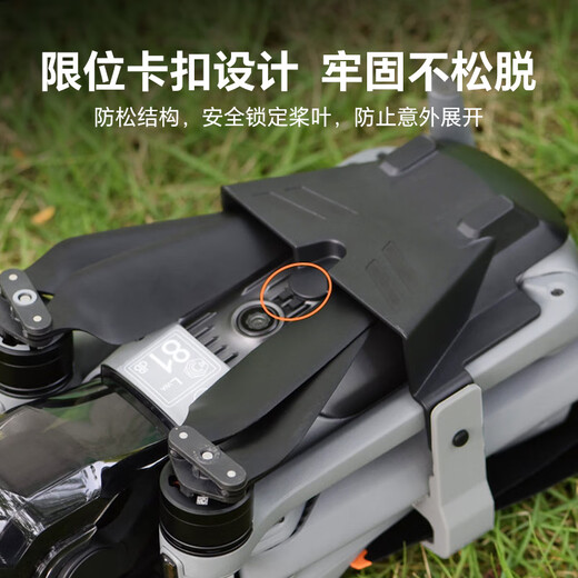 Yangfeisi is suitable for DJI DJI drone Air3SAir3 propeller accessories, bundled propellers, mini propeller clip fixed belt protective cover accessories