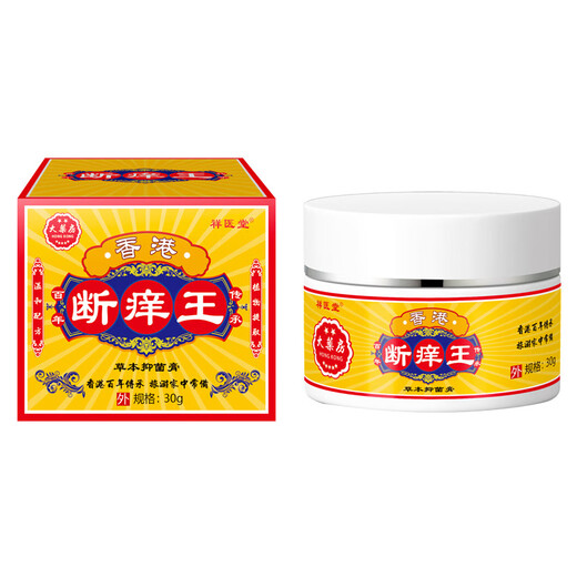 祥医堂香港断痒王抑菌膏止痒断痒膏正品房直售8dq 1瓶基础装SN3879 拍1发8盒实惠备用装