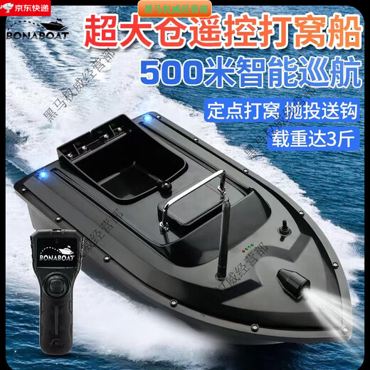 Bonaboat2025 Neue Fernbedienungs -Steuerungs -Haken -Lieferboot Dual Motoren mit super großer Reichweite von 500 Metern Fischereiboot Verschachtelboot High Power Dritte Generation Single Lager Black + Schiffstasche