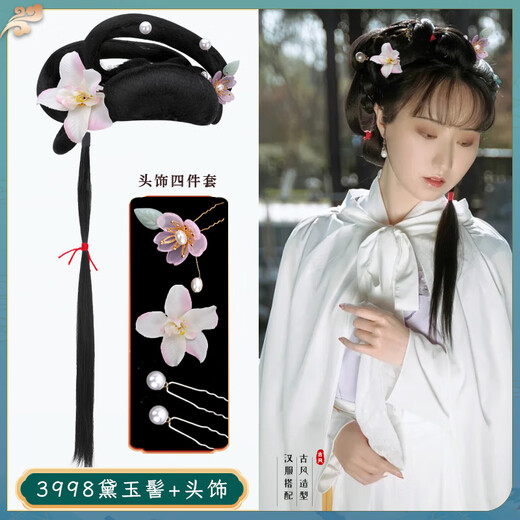 弥俏林黛玉假发古装红楼梦一体式发髻明制汉服发型发包古风日常女3998 3879-黛玉发髻(单品)