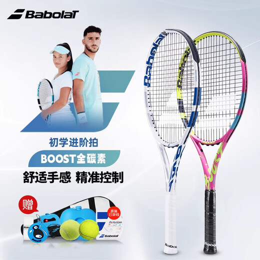 BABOLAT百保力全碳素单人初学者大学生网球拍李娜百宝力boost 【BOOST WIM 】白蓝 1号柄 12124