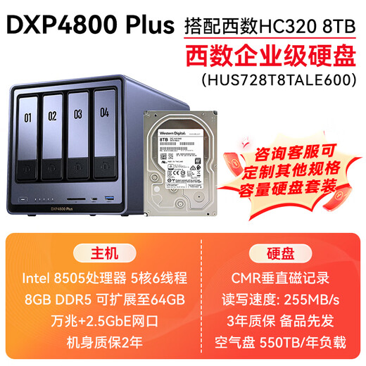 绿联（UGREEN）DXP4800 Plus nas 私有云 家庭网络存储 服务器 四盘位 万兆网口 备份 文件共享 AI家庭服务器 4800 Plus16G配西数企业盘OEM8T*4 【正品设备质保两年硬盘三年】