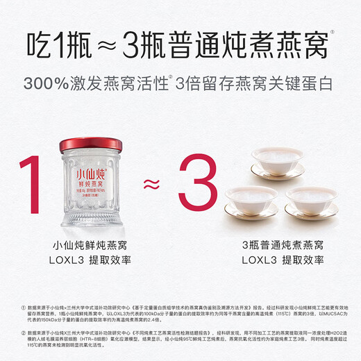 
Xiaoxian Stew [New Products on the Market] Fresh Stewed Bird's Nest Small Fresh Bottle 43g Nutritious Nutritional Products for Pregnant Women and Elderly Instant Bird's Nest Half Month Set 43g*14 Bottles - Low Sugar