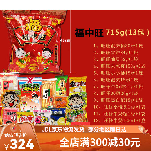 Wangwang Snacks Kindergeschenke Wangzai Geschenkbox Riese Neujahrsjahr von Snake 2025 Frauenliebhaber Jahr der Schlangen Geschenkbox 756G Golden Snake erhält Segen