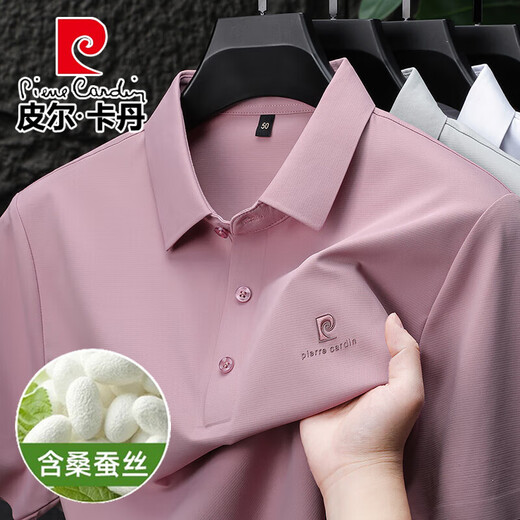皮尔卡丹（pierre cardin）冰丝无痕含桑蚕丝短袖t恤男士2025夏季冰感商务休闲中青年爸爸装 米杏 XL 175/88A