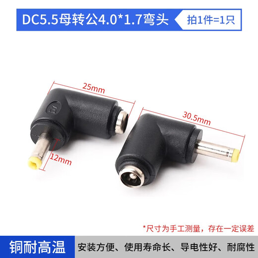 Power adapter DC5.5*2.1 to Mini/MicroUSB/TYPEC/2.5*0.7/3.5*1.3 DC5.5 female to male 4.0*1.7 elbow