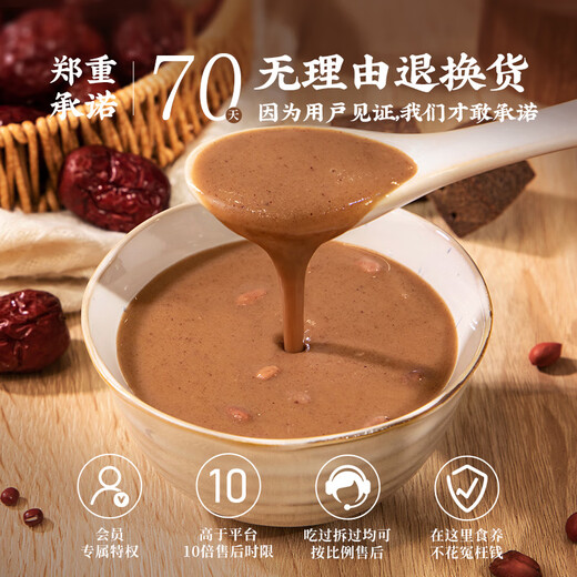 磨坊奶奶五红汤粉750g 枸杞红枣 冲泡即食 产后哺乳期代餐 营养早餐
