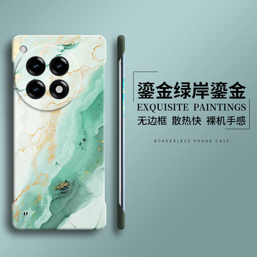 劲国兴鎏金水墨适用一加ace3手机壳1加ace新款2竞速版pro2V女v男aec的por硬壳套+防摔OnePlus款1+十秋冬 PC无边框-古董白-3527BL水瓷蓝SYH 一加 Ace 3