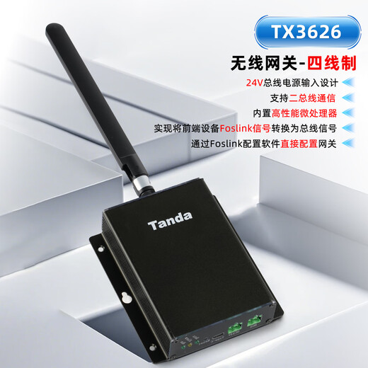 Taihean Tanda wireless fire alarm system host sound and light hand alarm smoke fire alarm controller TX3000N fire host/128 points