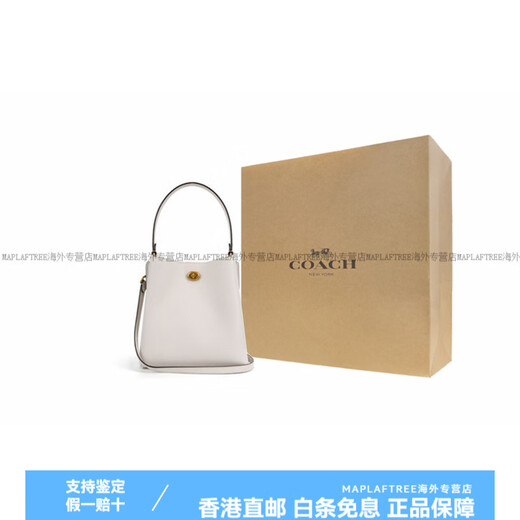 蔻驰（COACH）Charlie 21 简约纯色 鹅卵石纹皮革 水桶包手提单肩斜挎包 小号 5 基础装(包+防尘袋)