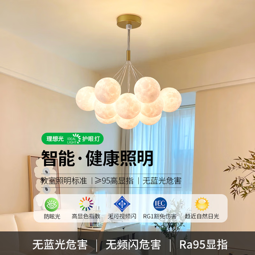 
Grand View Garden Living Room Chandelier Creative Bedroom Light Moon Bubble Cyber ​​Light Cartoon Planet Chandelier Guangdong Zhongshan Lamp 9734 Black 13-head Three Color Ball 15cm Large Ball