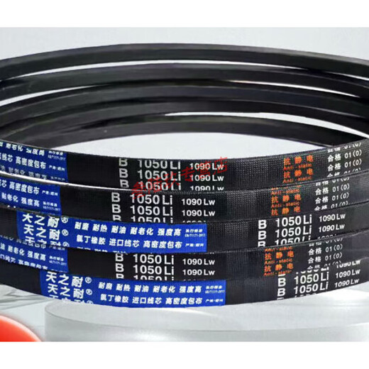 XMSJ belt triangle belt B type B4050 B4100 B4200 B4250 B4300 B4350 B4400 B-3886 Tianzhi resistant chloroprene tape