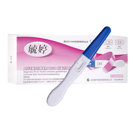 Pregnancy test stick, early pregnancy test paper, high-precision pregnancy test, pregnancy test paper, pregnancy test pen, pregnancy test pen, Yuting test paper 20 pieces + urine cup 20 pieces