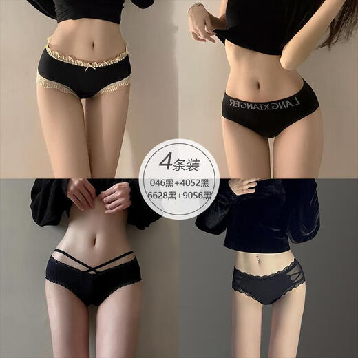 ZHIDOUDOU荣西图RONGXITU中腰无痕内裤女棉裆2025蕾丝多款式欲风三角短裤 黑4052+黑6628 0条 均码  建议80-125斤