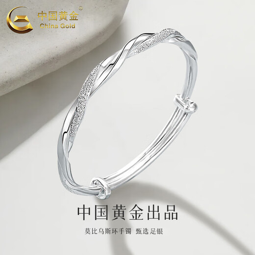 China Gold (CHINA GOLD) Mobius ring silver bracelet foot silver fashion style plain ring bracelet silver bracelet Valentine's day birthday gift for girlfriend [Jingsuda] Mobius bracelet 15g1g
