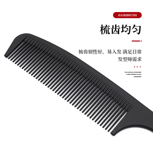 佰萃莱理发梳子美发店木梳男女疏密齿尖尾梳钢针耐高温梳造型师工具3把