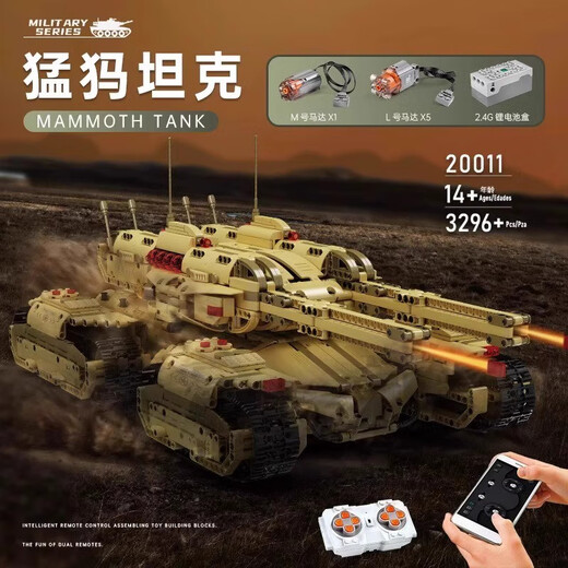 乐高积木兼容2025新款大型发射遥控猛犸坦克拼装儿童玩具男孩礼物 升级火箭炮25款猛犸S坦克送6人