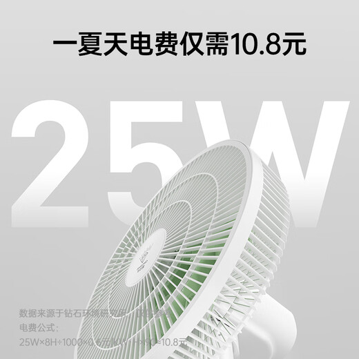 DIAMOND first-class energy efficiency electric fan household floor fan DC variable frequency fan energy-saving electric fan shaking head air circulation fan large air volume living room bedroom light-sound vertical fan SN AI voice + remote control model first-class energy efficiency丨12H timing丨24 wind speeds