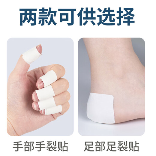 Haishi Hainuo Vaseline dry crack patch (74*24mm) 100 pieces waterproof finger tape for dry cracked hands and feet, breathable finger protection and wear-resistant