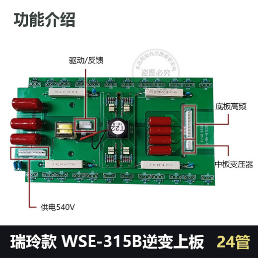WSE-315B逆变上板交直流方波铝焊瑞玲款氩弧焊机逆变板上板 24管 带二手3878管