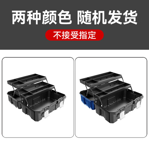 Delixi toolbox industrial grade home set multi-function hardware art box electrician multi-layer folding storage box