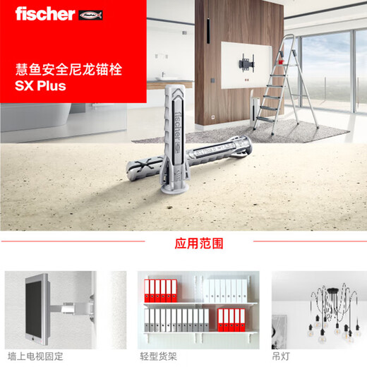 Fischer expansion screw SXPlus card-mounted nylon concrete solid wall aerated concrete porous brick solid brick imported from Germany original 6X50 single tube 10 pcs/card