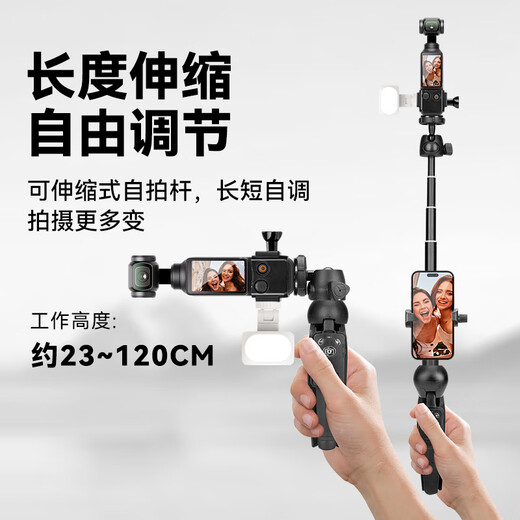 云腾适用大疆 DJI Osmo 迷你三脚架 Osmo Pocket 3 配件 手持便携自拍杆 横屏竖版拍摄延长杆三脚架 大疆pocket3支架+手机监视夹