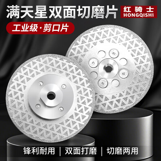 Red Knight diamond double-sided starry cutting disc marble tile quartz stone cutting disc polishing disc stone grinding disc 5 inches 125mm 120 mesh