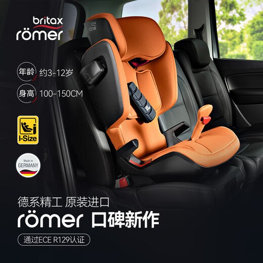 宝得适（BRITAX）儿童安全座椅德国进口3.5-12岁isofix接口 凯迪骑士isize 月光蓝