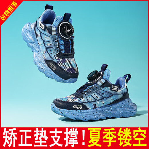 圣斯度夏天单网扁平足矫正鞋儿童专业足弓机能鞋足外翻内八字纠正男童鞋 15253-0深蓝【矫正款夏季单网】 35