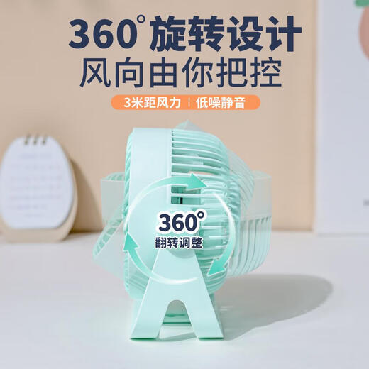 语森忆护士节礼物高品质定制logo充电台式小电风扇公司商务实用伴手礼品 9215/绿色小台扇