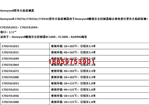 Kezhitu C7027A1049 Flame Detector C7027A1023 Elektrisches Auge C7027A1072 Combustion Machine Zubehör C7027A1049 (Inlandssubstitution)