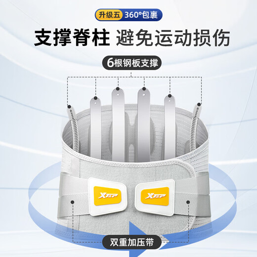 特步（XTEP）护腰带束腰间盘突出医运动健身用久站坐腰托男女腰肌劳损防护腰带 L码【100-140斤】腰围80-95cm 【双加压/6支】正品保证