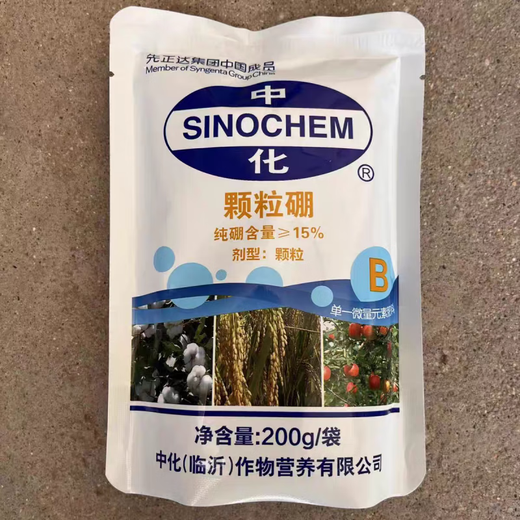Gaschli medium-weight element water-soluble fertilizer calcium magnesium high calcium fertilizer medium-weight trace element granular boron fertilizer microbial agent Jiashli calcium-magnesium medium-weight element water-soluble fertilizer 20 kilograms