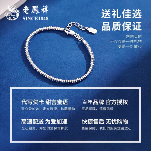 Lao Fengxiang PT950 platinum bracelet for women platinum bracelet broken silver a few taels Mid-Autumn Festival birthday gift for girlfriend and wife PT950 platinum broken silver bracelet about 13g