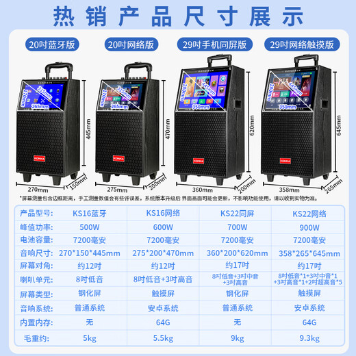 Konka square dance audio with display screen wireless microphone home singing karaoke all-in-one machine outdoor live performance sound card network touch song video trolley speaker 29-inch same-screen version + 1 microphone + 32GU disk