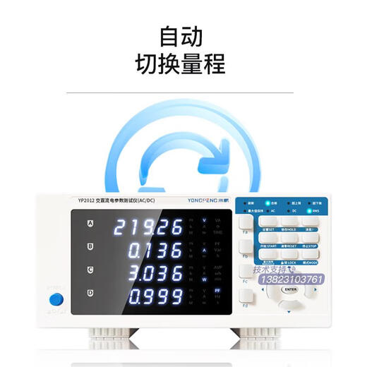 永鹏YP9901数字功率计YP2012交直流电参数测试仪YP1020功率分析仪 YP9901(交流20A）精度0.2