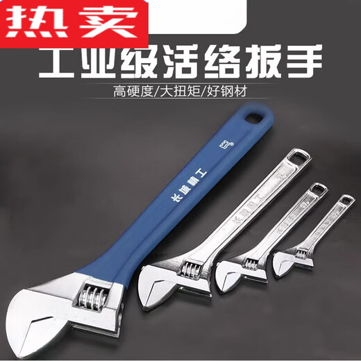 
XMSJ Germany imported quality Great Wall Seiko movable board hand large opening 12250/300/600 movable opening wrench tool 6 inch 150 large opening 24