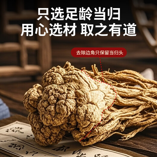 
Tongfu Angelica tablets 100g Yunnan Angelica tablets center slices sulfur-free smoked health tea soup ingredients Chinese medicinal materials