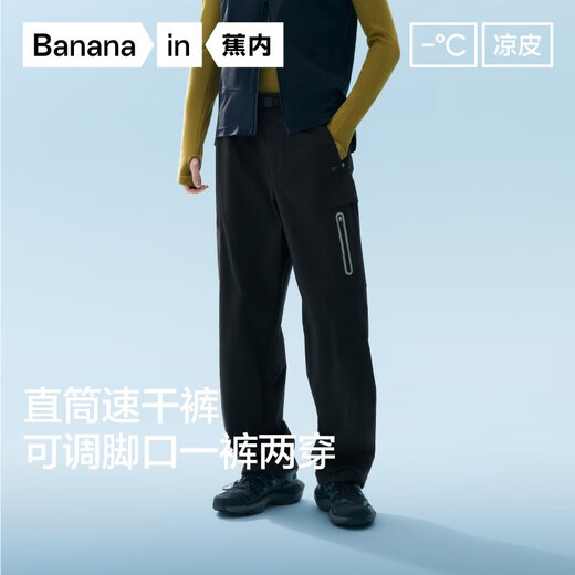 蕉内凉皮501Cool Pro男士速干机能直筒长裤工装裤机能休闲伞兵裤男装 黑色 XL