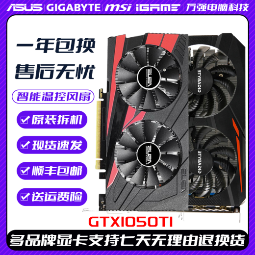 Colorido colorido yingchi gtx1050ti4g 960 2g 750ti 1030 1650 desmontada tarjeta gráfica de segunda mano envío aleatorio gtx750ti 2g no especificado