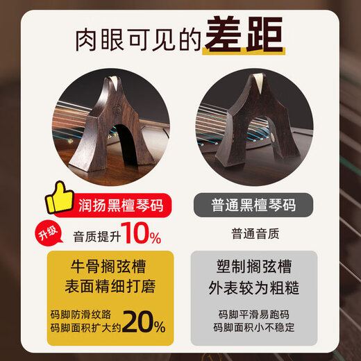 润扬润扬古筝黑檀素面专业级古筝琴初学者儿童小古筝便携式考级成人