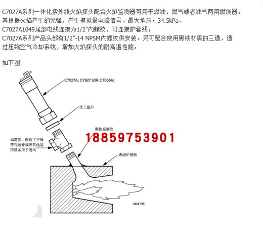 Kezhitu C7027A1049 Flame Detector C7027A1023 Elektrisches Auge C7027A1072 Combustion Machine Zubehör C7027A1049 (Inlandssubstitution)