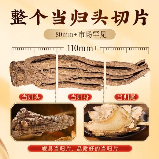 Tongrentang (TRT) Original Cut Angelica 60g, Gansu Minxian, un grand morceau d'angelica trempé dans du vin, du thé de la santé, de la soupe, du thé de la santé, de la phytothérapie chinoise
