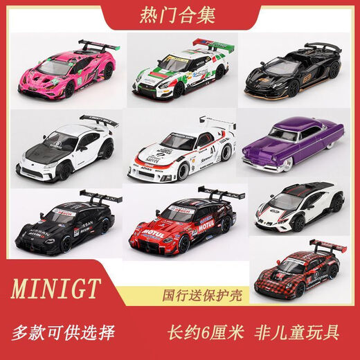 Modèle de voiture mini gt 772 Lamborghini 723 McLaren F1 modèle de voiture en alliage 1/64 modèle à petite échelle 687 Lamborghini d'environ 6 cm sans aucune fonction
