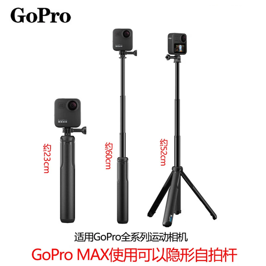 12原装手持杆自拍杆SHORTY三脚架迷你支架go pro11max10配件 散装迷你杆 送三件礼品