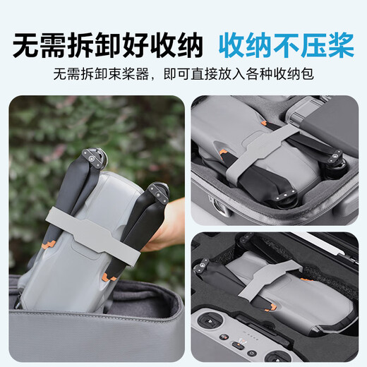 Yangfeisi is suitable for DJI DJI drone Air3SAir3 propeller accessories, bundled propellers, mini propeller clip fixed belt protective cover accessories