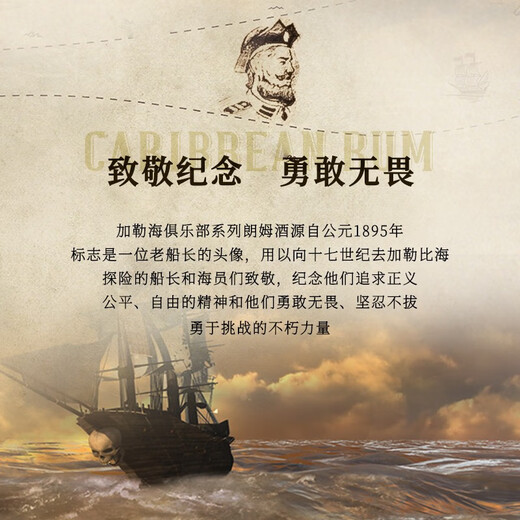 加勒海俱乐部 加勒比海原瓶进口洋酒调酒基酒 莫吉托 黑朗姆酒700mL1瓶单支