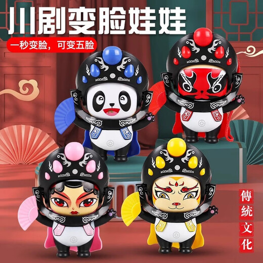 Face Change Doll Toys, National Tide River Opera Dolls, Children's Creative Face Keychain Pendant, Doll Large Taille Ornements [Crayon Shin-China] Face Change Doll + Keychain