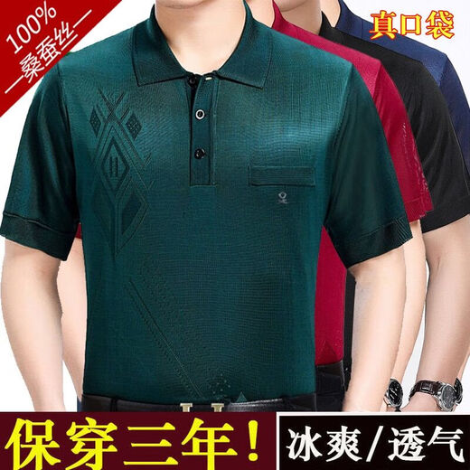 梦特娇（MONTAGUT）桑蚕丝短袖t恤男翻领中老年人男士真丝polo衫夏季冰·丝 梦翻领短冰丝838-红色 M 170/84A 建议120-140斤